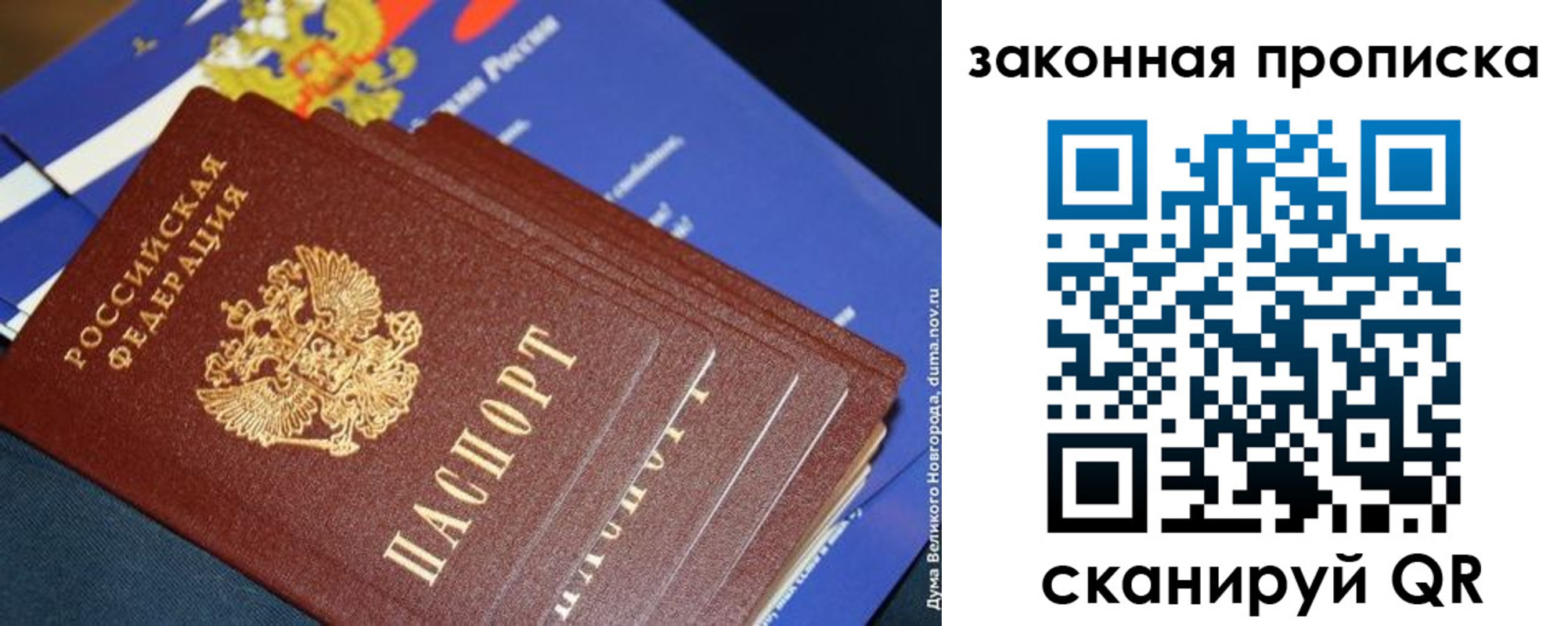 временная регистрация для школы в Баймаке