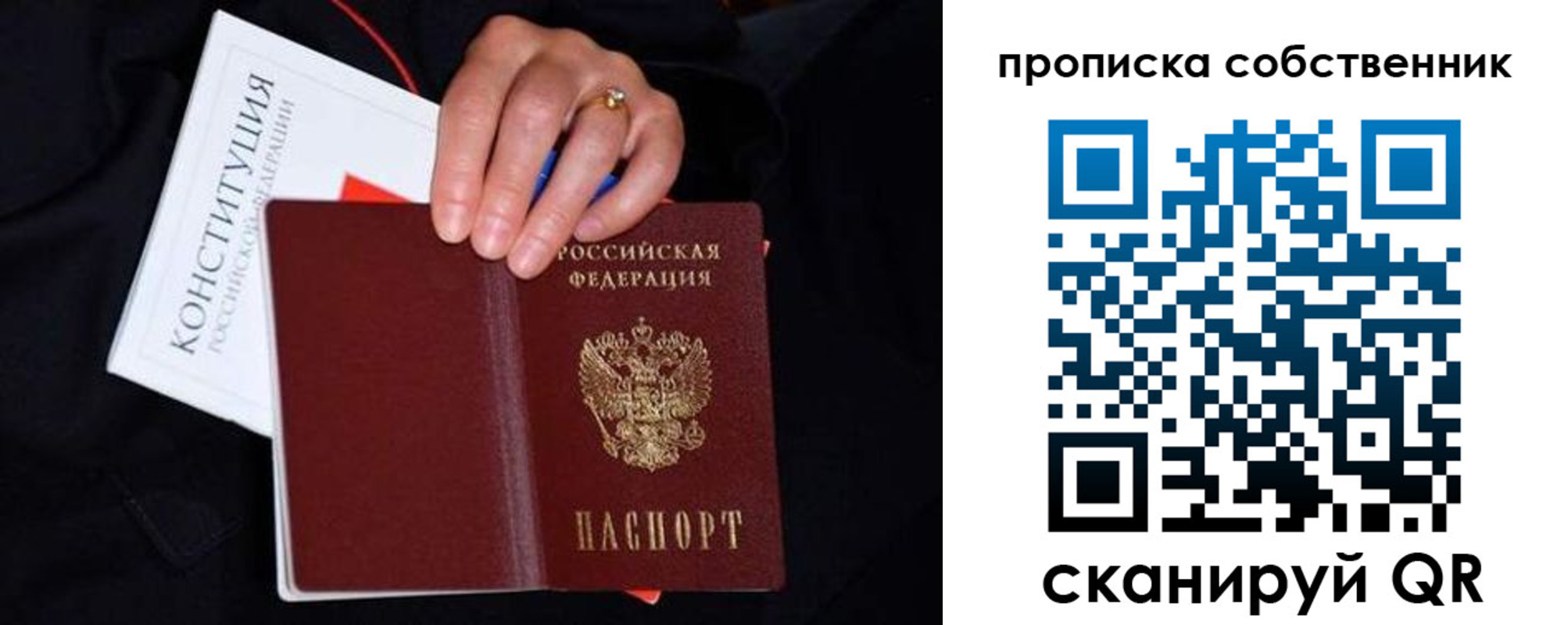 временная регистрация надежно в Баймаке