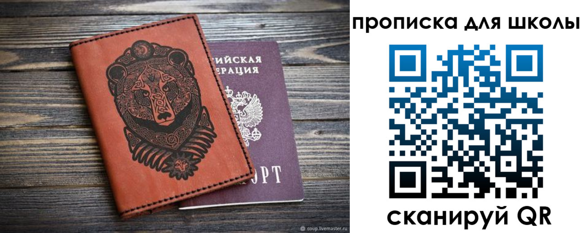 миграционный учет в Баймаке