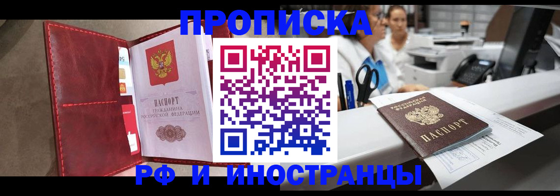 миграционный учет в Баймаке