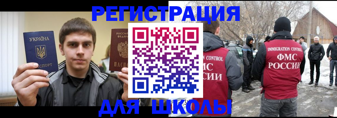 где прописаться в Баймаке